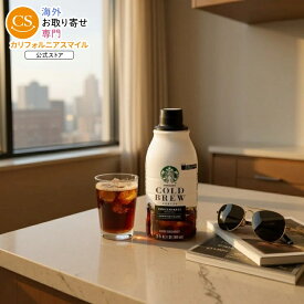 スターバックス シグネチャー ブラックコーヒー コールドブリューコーヒー濃縮ドリンク 約907g Starbucks Signature Black Coffee, Bottled Cold Brew Coffee Concentrate Drink, 32 oz 【お取り寄せ商品】【合わせて買いたい】