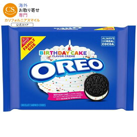 オレオ バースデーケーキ クリームチョコレートサンドイッチクッキー ファミリーサイズ 約481g OREO Birthday Cake Creme Chocolate Sandwich Cookies, Family Size, 17 oz 【お取り寄せ商品】【合わせて買いたい】