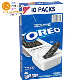 ハンディスナック オレオ クッキースティック＆クリームディップ スナックパック 10パック Handi-Snacks OREO Cookie Sticks 'N Creme Dip Snack Packs, 10 Snack Packs 【お取り寄せ商品】【合わせて買いたい】