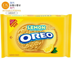 オレオ レモンクリームサンドイッチクッキー ファミリーサイズ 約530g OREO Lemon Creme Sandwich Cookies, Family Size, 18.71 oz 【お取り寄せ商品】【合わせて買いたい】