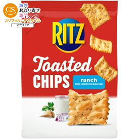 リッツ トーストチップス ランチクラッカー パーティースナック 約229g RITZ Toasted Chips Ranch Crackers, Party Snacks, 8.1 oz 【お取り寄せ商品】【合わせて買いたい】