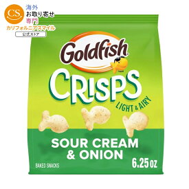 【MAX1040円OFFクーポン】【アメリカウォルマート品】ゴールドフィッシュ クリスプ サワークリーム＆オニオン ベイクド チップ クラッカー 約177g Goldfish Crisps Sour Cream & Onion Baked Chip Crackers, 6.25 oz Bag 【お取り寄せ商品】【合わせて買いたい】