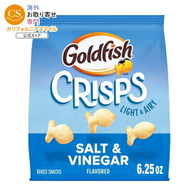【MAX1040円OFFクーポン】【アメリカウォルマート品】ゴールドフィッシュ クリスプ ソルト&ビネガー風味 ベイクドチップクラッカー 約177g Goldfish Crisps Salt & Vinegar Flavored Baked Chip Crackers, 6.25 oz Bag 【お取り寄せ商品】【合わせて買いたい】