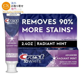 クレスト 3D ホワイト アドバンス アークティックフレッシュ ホワイトニング 歯磨き粉 2.4オンス 68g Crest 3D Advanced Arctic Fresh Toothpaste, 2.4 oz 【お取り寄せ商品】【合わせて買いたい】