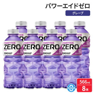 �p���[�G�C�h �[���V���K�[ �O���[�v �d�����X�|�[�c�h�����N 20�t�ʃI���X 8�{���� POWERADE ZERO Grape Bottled Electrolyte Sports Drink, 20 fl oz, 8 Count �y�����񂹏��i�z�y���킹�Ĕ��������z