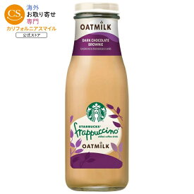 スターバックス フラペチーノ コーヒードリンク オートミルク ダークチョコレートブラウニー 405ml 1本 Starbucks Frappuccino Coffee Drink Oatmilk Dark Chocolate Brownie13.7 Fl Oz 【お取り寄せ商品】【合わせて買いたい】