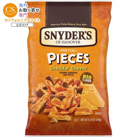 【当店過去最大級MAX1040円OFFクーポン】【アメリカウォルマート品】スナイダーズ・オブ・ハノーバー チェダーチーズ風味プレッツェル 318g Snyder's of Hanover Cheddar Cheese Flavored Pretzel Pieces, 11.25 oz 【お取り寄せ商品】【合わせて買いたい】