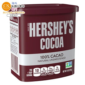 ハーシーズ ナチュラル無糖ココアパウダー 約226g 缶 Hershey's Natural Unsweetened Cocoa Powder, Can 8 oz 【お取り寄せ商品】【合わせて買いたい】