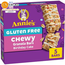 【ポイントUP★18日-30日】アニーズ グルテンフリー チューイーグラノーラバー バースデーケーキ 5本入り 約138g Annie's Gluten Free Chewy Granola Bars, Birthday Cake, 5 Bars, 4.9 oz 【お取り寄せ商品】【合わせて買いたい】