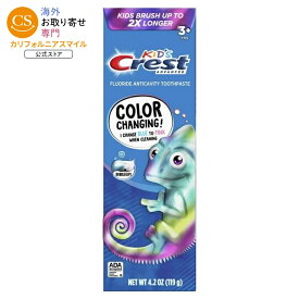 クレスト キッズ アドバンスド フッ素配合 歯磨き粉 バブルガム味 119g Crest Kids Advanced Fluoride Toothpaste, Bubblegum Flavored, 4.2 oz 【お取り寄せ商品】