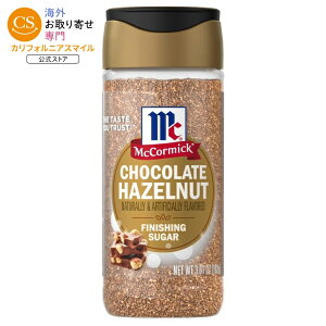 �}�R�[�~�b�N �`���R���[�g�w�[�[���i�b�c �t�B�j�b�V���O�V���K�[ 102g McCormick Chocolate Hazelnut Finishing Sugar, 3.61 oz Bottle �y�����񂹏��i�z