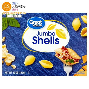 �O���[�g�o�����[ �W�����{�V�F�� �p�X�^ ��340g Great Value Jumbo Shell, 12 oz �y�����񂹏��i�z