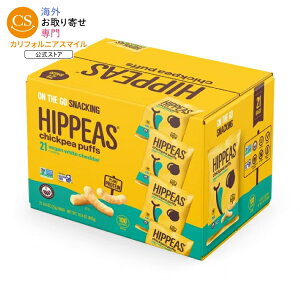 �q�b�s�[�Y �Ђ悱���p�t �z���C�g�`�F�_�[ 23g 21�ܓ� HIPPEAS Chickpea Puffs, Vegan White Cheddar, 0.8 oz Bags, 21 Ct �y�����񂹏��i�z