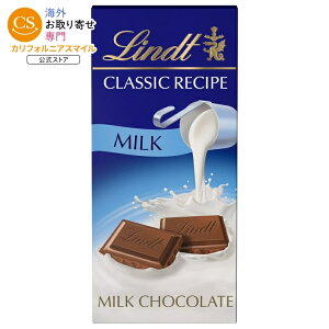 �����c �N���V�b�N���V�s �~���N�`���R���[�g 125g Lindt Classic Recipe Milk Chocolate 4.4 oz, Bar �y�����񂹏��i�z