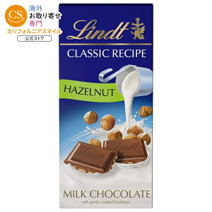 �����c �N���V�b�N���V�s �w�[�[���i�b�c�~���N�`���R���[�g 125g Lindt Classic Recipe Hazelnut Milk Chocolate 4.4 oz, Bar �y�����񂹏��i�z
