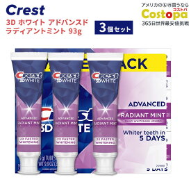 クレスト 3D ホワイト アドバンス アークティックフレッシュ ホワイトニング 歯磨き粉 2.4オンス 68g Crest 3D Advanced Arctic Fresh Toothpaste, 2.4 oz 【お取り寄せ商品】【合わせて買いたい】