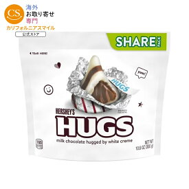 ハーシーズ ハグス ミルクチョコレート＆ホワイトクリームキャンディ シェアパック 300g Hershey's Hugs Milk Chocolate and White Creme Candy, Share Pack 10.6 oz 【お取り寄せ商品】