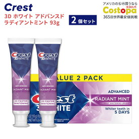 クレスト 3D ホワイト アドバンス アークティックフレッシュ ホワイトニング 歯磨き粉 2.4オンス 68g Crest 3D Advanced Arctic Fresh Toothpaste, 2.4 oz 【お取り寄せ商品】【合わせて買いたい】
