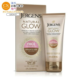 【アメリカウォルマート品】ジャーゲンズ ナチュラルグロウ フェイスモイスチャライザー SPF20配合 セルフタンナー ミディアム?ディープスキン用 59mL Jergens Natural Glow SPF 20 Face Moisturizer, Self Tanner, Medium to Deep Skin, 2 oz 【お取り寄せ商品】