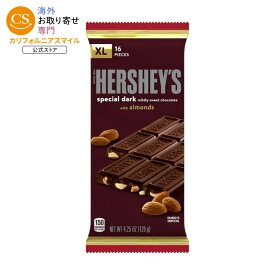 ハーシーズ スペシャル ダーク マイルドスイート チョコレート アーモンド入り XL キャンディ 120g Hershey's Special Dark Mildly Sweet Chocolate with Almonds XL Candy, Bar 4.25 oz 【お取り寄せ商品】