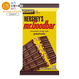 ハーシーズ ミスターグッドバー チョコレート＆ピーナッツ ジャイアントキャンディ 202g Hershey's Mr. Goodbar Chocolate with Peanuts Giant Candy, Bar 7.13 oz, 25 Pieces 【お取り寄せ商品】