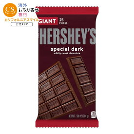 ハーシーズ スペシャルダーク マイルドスイートチョコレート ジャイアント バー 214g Hershey's Special Dark Mildly Sweet Chocolate Giant Candy, Bar 7.56 oz, 25 Pieces 【お取り寄せ商品】