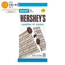 ハーシーズ クッキー＆クリーム ジャイアントキャンディ バー 208g Hershey's Cookies 'n' Creme Giant Candy, Bars 7.37 oz, 25 Pieces 【お取り寄せ商品】