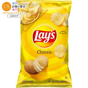 ���C�Y �|�e�g�`�b�v�X �N���V�b�N 226.8g Lay's Classic Potato Chips, 8 oz, Plastic Bag Lays �y�����񂹏��i�z