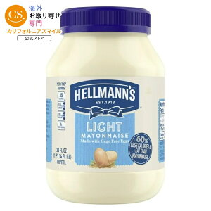�w���}���Y ���C�g �}���l�[�Y 887mL �W���[ Hellmann's Light Mayonnaise, Sandwich Spread Condiments, 30 fl oz Jar �y�����񂹏��i�z
