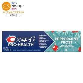 [限定版]クレスト ペパーミントフロスト 歯みがき粉 122g Crest Peppermint Frost Toothpaste (4.3oz) 【お取り寄せ商品】