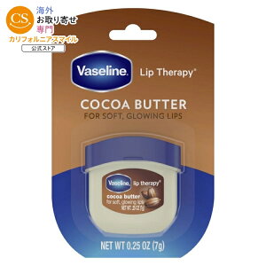���@�Z���� ���b�v�Z���s�[ ���b�v�o�[�� �R�R�A�o�^�[ �~�j�T�C�Y 7g Vaseline Lip Therapy Lip Balm Cocoa Butter Mini, 0.25 oz �y�����񂹏��i�z�y���킹�Ĕ��������z
