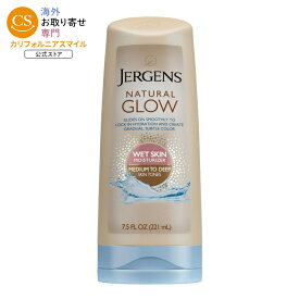 【アメリカウォルマート品】ジャーゲンズ ナチュラルグロウ ウェットスキン モイスチャライザー インシャワー セルフタンナー 220g Jergens Natural Glow Wet Skin Moisturizer In-Shower Self Tanner 7.5 oz 【お取り寄せ商品】