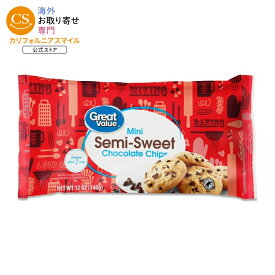 グレートバリュー ミニセミスイート チョコレートベーキングチップ 340g バッグ Great Value Mini Semi-Sweet Chocolate Baking Chips, 12 oz Bag 【お取り寄せ商品】