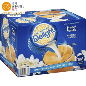 �C���^�[�i�V���i���f�B���C�g �t�����`�o�j�� �R�[�q�[�N���[�}�[ ��15mL 192���� International Delight French Vanilla Creamer Singles - French Vanilla Flavor - 192/carton �y�����񂹏��i�z