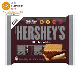 ハーシーズ ミルクチョコレートキャンディバー 43g 6本入り Hershey's Milk Chocolate Candy Bars, 1.55 oz 【お取り寄せ商品】