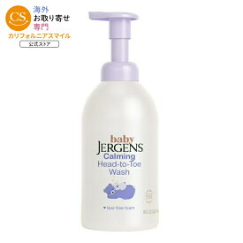 【アメリカウォルマート品】ジャーゲンズ ベビー用泡タイプ全身シャンプー＆ボディウォッシュ カーミング 無香料 532mL 涙が出にくい処方 Baby Jergens Calming Foaming Wash, Tear-free Baby Shampoo and Body Wash, 18 fl oz 【お取り寄せ商品】