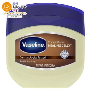 ���@�Z���� �s���A�X�L���W�F���[ �R�R�A�o�^�[�z�� �ێ��X�L���P�A �S�g�p 49g Vaseline Petroleum Jelly Cocoa Butter, 1.75 oz �y�����񂹏��i�z