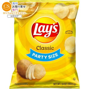 ���C�Y �|�e�g�`�b�v�X �N���V�b�N �p�[�e�B�[�T�C�Y 368.5g Lay's Classic Potato Chips, Party Size, 13 oz Bag Lays �y�����񂹏��i�z