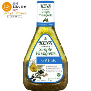 �P���Y�X�e�[�L�n�E�X �V���v���[ �r�l�O���b�g �M���V���� �T���_�h���b�V���O 473ml Ken's Steak House Simply Vinaigrette Greek Salad Dressing 16 fl oz �y�����񂹏��i�z
