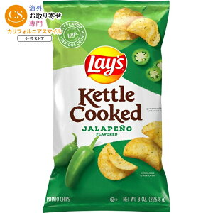 ���C�Y �P�g���N�b�N�h �n���y�[�j�� �|�e�g�X�i�b�N�`�b�v�X 226.8g Lay's Kettle Cooked Jalapeno Potato Snack Chips, 8 oz Bag Lays �y�����񂹏��i�z