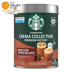 スターバックス クレマコレクション プレミアムインスタント モルテンチョコレートフレーバーコーヒー 202g Starbucks Crema Collection Premium Instant Molten Chocolate Flavored Coffee, 7.12 oz 【お取り寄せ商品】