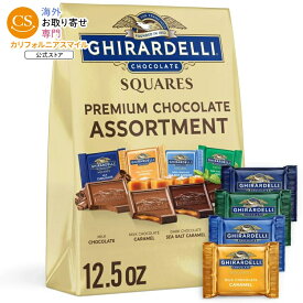 【当店過去最大級MAX1040円OFFクーポン】【アメリカウォルマート品】ギラデリ プレミアムチョコレートアソートメントスクエア 355.2g GHIRARDELLI Premium Chocolate Assortment SQUARES, 12.5 oz 【お取り寄せ商品】