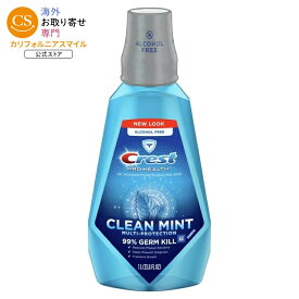クレスト プロヘルス アルコールフリー マウスウォッシュ クリーンミント 1L Crest Pro Health Alcohol Free Mouthwash, Clean Mint, 1 L 【お取り寄せ商品】