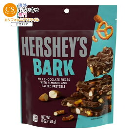 ハーシーズ バーク ミルクチョコレートキャンディ アーモンド＆ソルテッドプレッツェル 170g Hershey's Milk Chocolate Candy, Almonds and Salted Pretzels Bark Bag, 6 oz 【お取り寄せ商品】