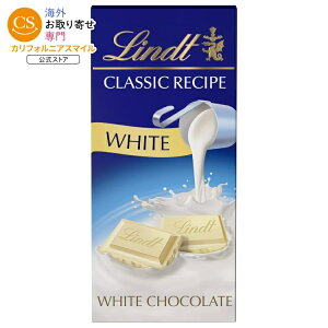 �����c �N���V�b�N���V�s �z���C�g�`���R���[�g�L�����f�B�o�[ 125g Lindt Classic Recipe White Chocolate Candy Bar, 4.4 oz, Bar �y�����񂹏��i�z