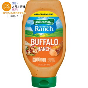 �q�h�D���o���[ �o�b�t�@���[�����` �f�B�b�v�\�[�X �h���b�V���O 591ml Hidden Valley Buffalo Ranch Dipping Sauce, Topping and Dressing, 20 fl oz �y�����񂹏��i�z