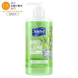 �X�A�[�� �G�b�Z���V�����Y �t�̃n���h�\�[�v �o���u�[���W���X�~�� 399ml Suave Essentials Liquid Hand Soap, Bamboo & Jasmine, 13.5 fl oz �y�����񂹏��i�z