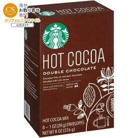スターバックス ダブルチョコレート ホットココアミックス 8個入り Starbucks Double Chocolate Hot Cocoa Mix, 8 Count Box 【お取り寄せ商品】