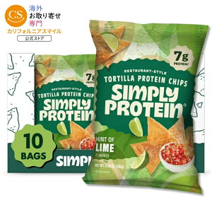 �V���v���[ �v���e�C�� �g���e�B�[���X�^�C�� �v���e�C���`�b�v�X ���C������ 10�ܓ� Simply Protein Tortilla Style Protein Chips, Hint of Lime, 7g Protein, Gluten Free, 10-pack �y�����񂹏��i�z