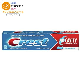 クレスト キャビティプロテクション 歯磨き粉 ジェル クールミント 161g Crest Cavity Protection Toothpaste Gel, Cool Mint, 5.7 oz 【お取り寄せ商品】